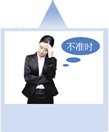 保潔服務(wù)時(shí)間耽擱天數(shù)過(guò)長(zhǎng)，服務(wù)不及時(shí)？